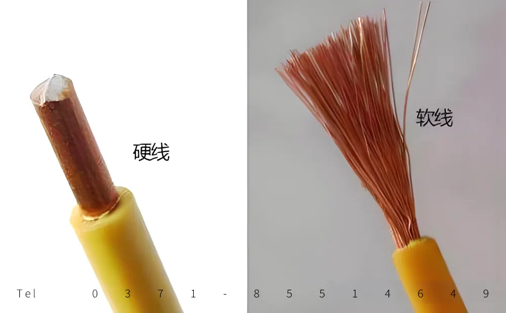 什么是软线与硬线？软线与硬线的用途